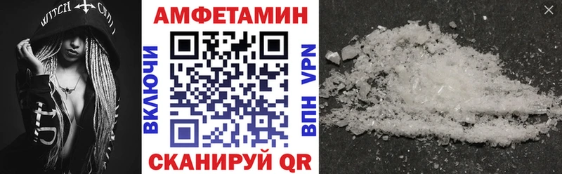 Amphetamine Розовый  Волгореченск 