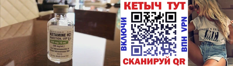 Кетамин ketamine  Волгореченск 