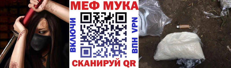 Меф мука Волгореченск